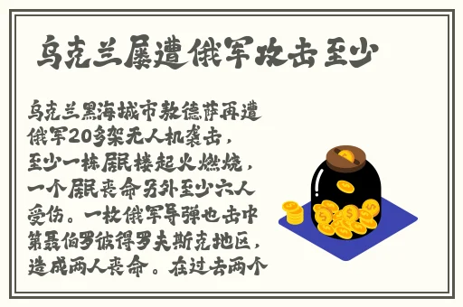 八重绳子被汗出白水